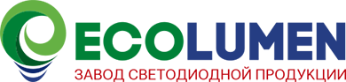 Ecolumen - завод светодиодной продукции