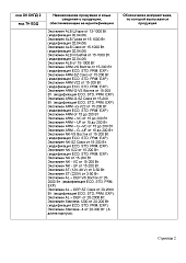 Сертификат Эколюмен УФ-ARM36-15