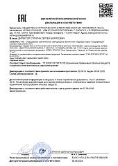 Сертификат Эколюмен УФ-ARM36-15