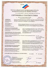 Сертификат Эколюмен УФС1-Design