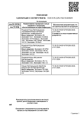 Сертификат Эколюмен УФС1-Design