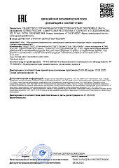 Сертификат Эколюмен УФ-ARM36-15